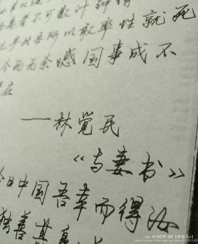 与妻书作者林觉民制作左岸诵读宏宇张