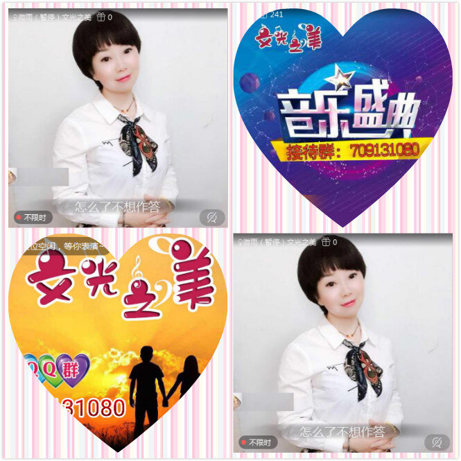 记宣文光之美家族周末喜乐汇