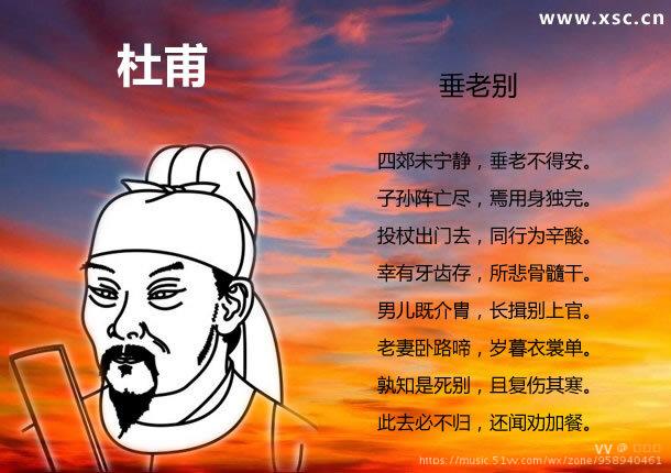 垂老别作者杜甫朗诵万里雪