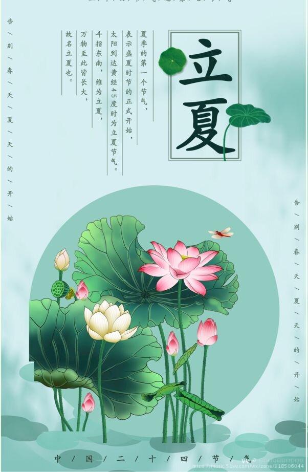 立夏210506——卢耀辉时来立夏时,诗赋故园诗.