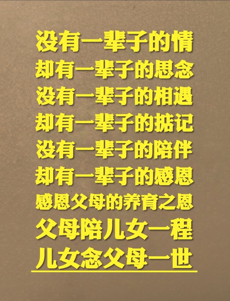 怀念父母 唯美图片