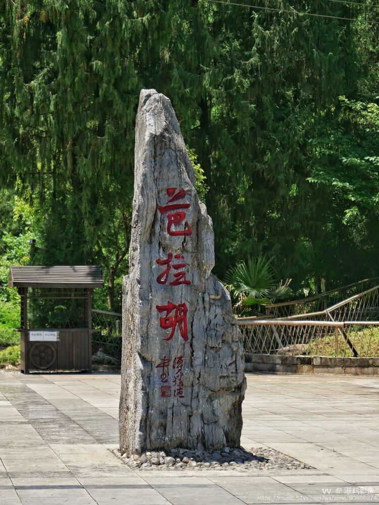 重庆游黔江芭拉胡景区