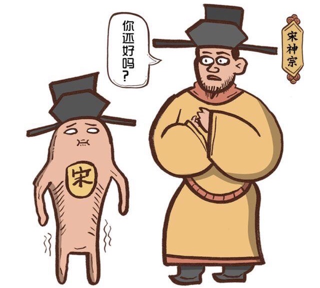 (原创首发)吃饭从来不挑拣,王安石原来是个近视眼