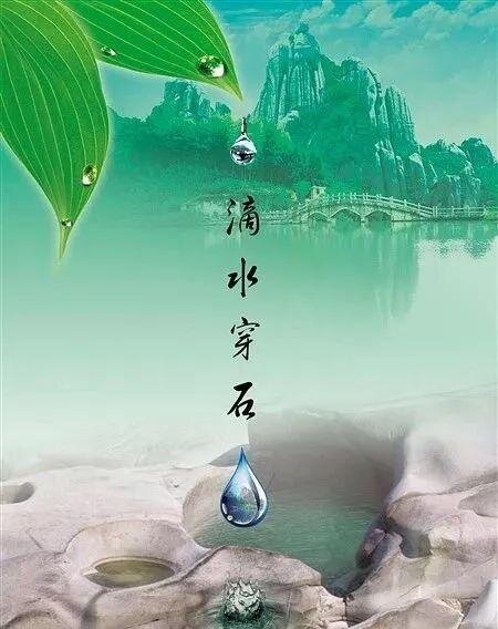 滴水穿水