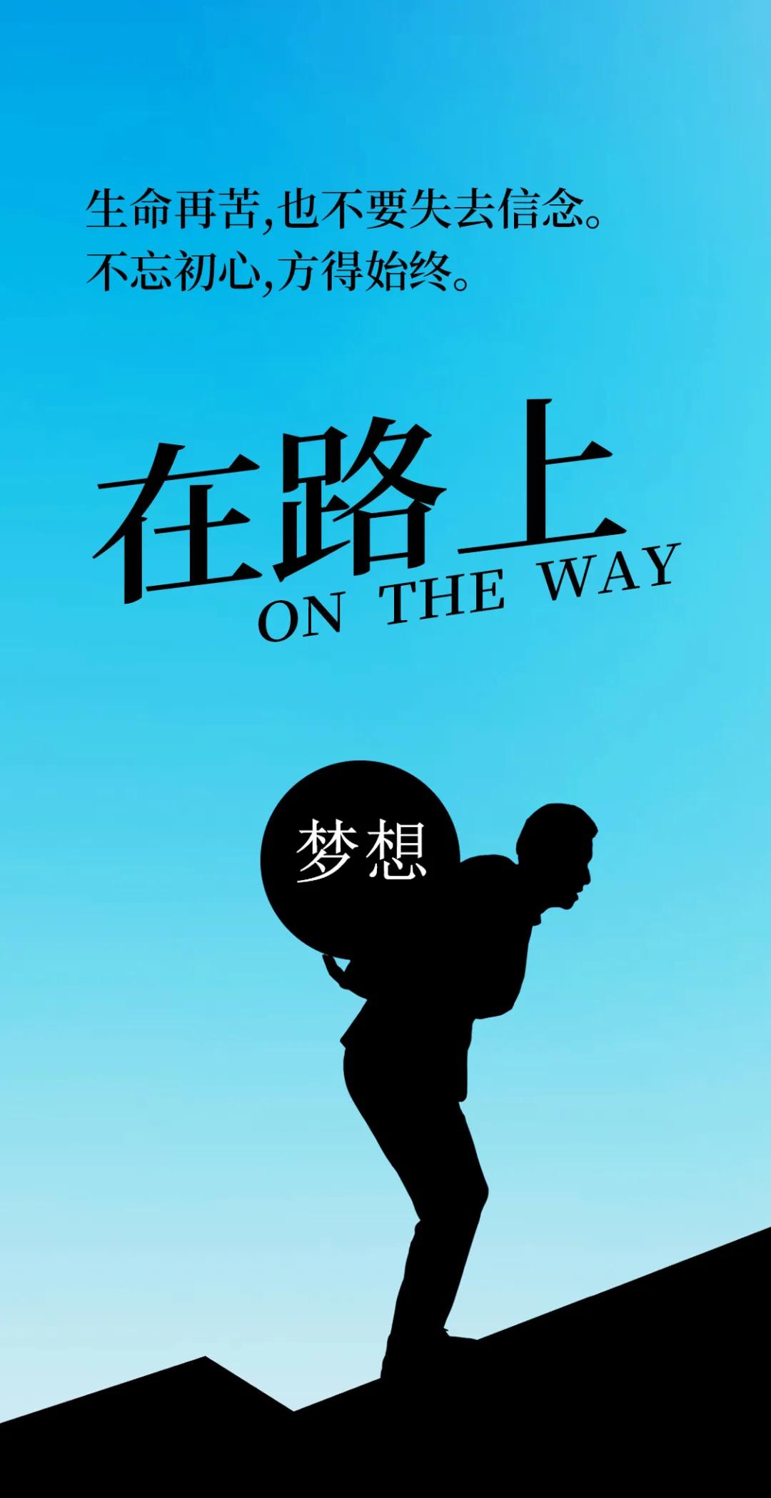 《向前走,一切都会过去的》