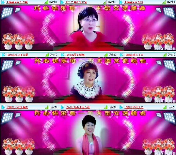 开心快乐每一天大型文艺晚会