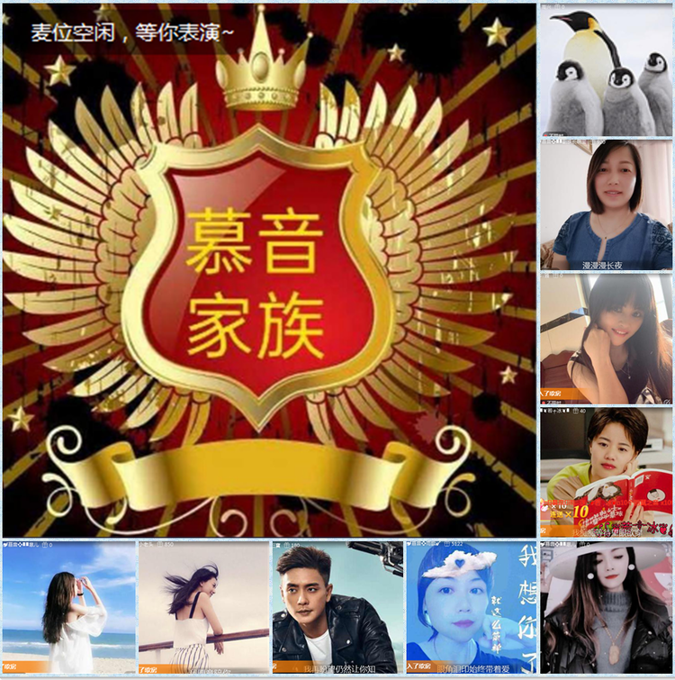 2021年3月11日20:30,在vv音乐691509慕音家族歌房,《慕音家族第十二期