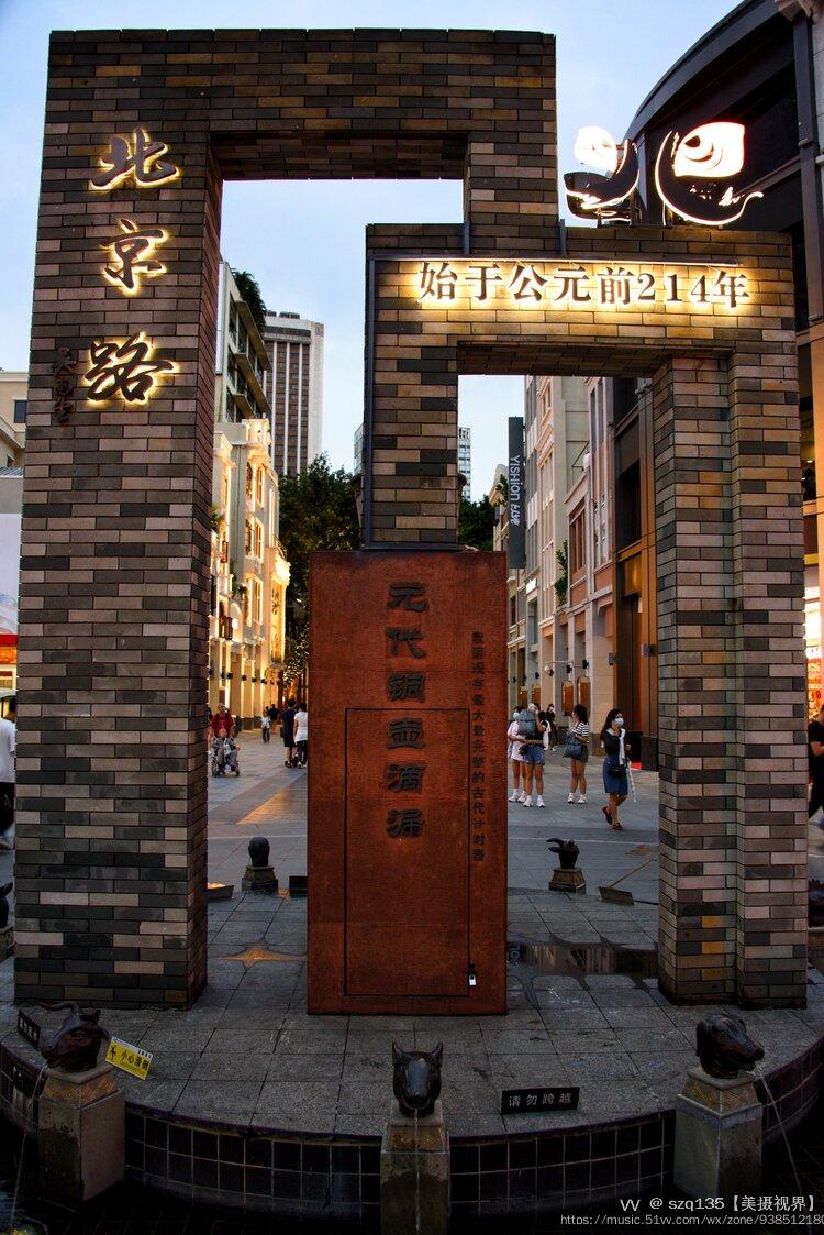 北京路