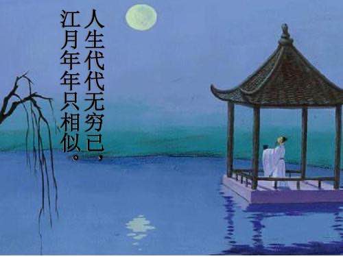 春江花月夜