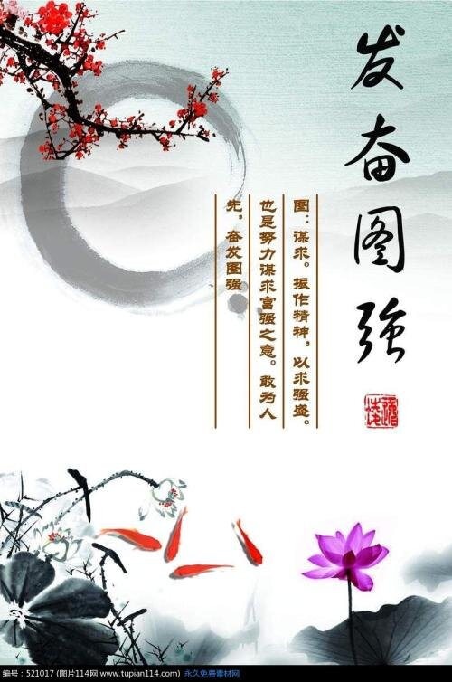 人民日报发奋图强(人民日报 发奋图强)