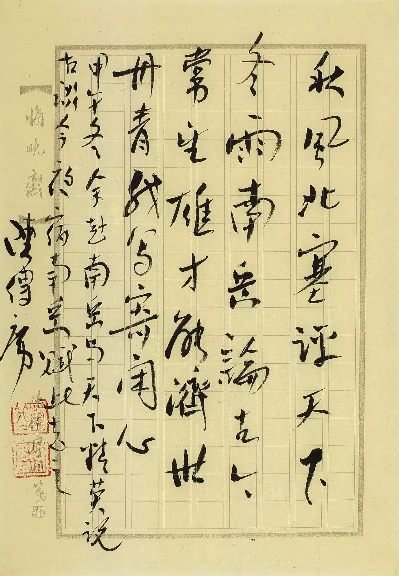 陈传席:无识之人根本成不了大家!