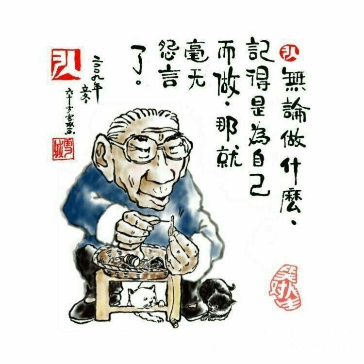 《感悟人生》