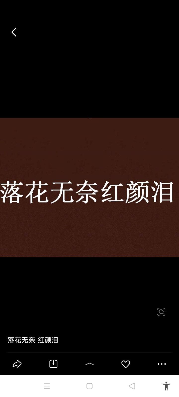 可可托海的牧羊人红颜泪副本