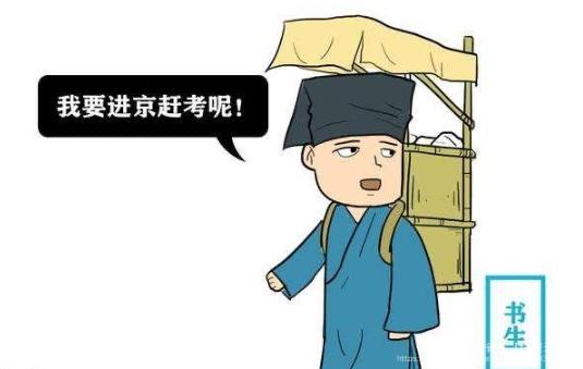 首发古代科举先相面不看才华看美颜