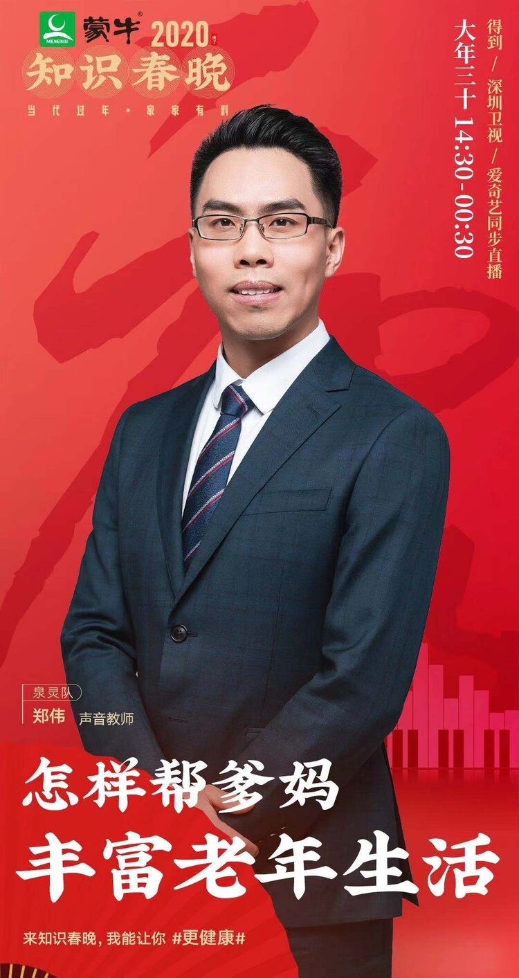 郑老师语言表达交流126群2020迎新春线上诗歌朗诵会