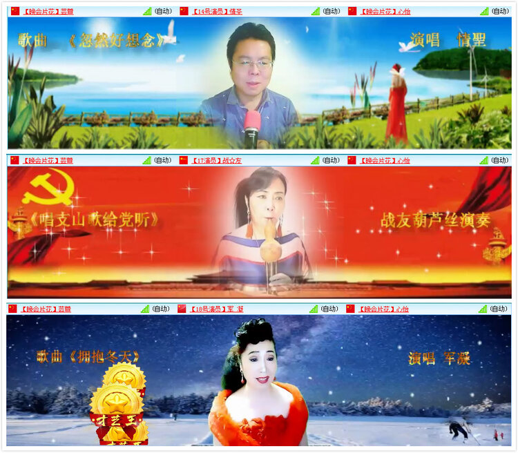 主题歌声飘过60年大型综艺晚会