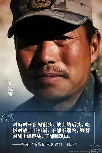 战士们那是英雄团长祁发宝"大好河山寸土不让"有八个大字夺目闪亮在阿
