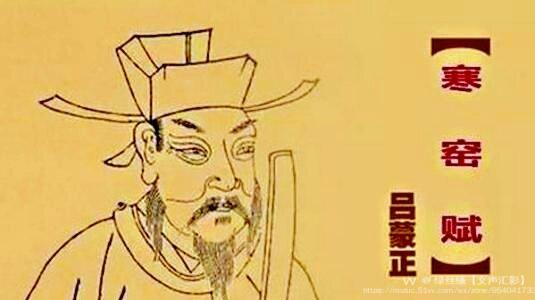 作者:吕蒙正(北宋)指导/编配:杨克毅(朗诵导师)朗诵:绿丝绦图片:网络