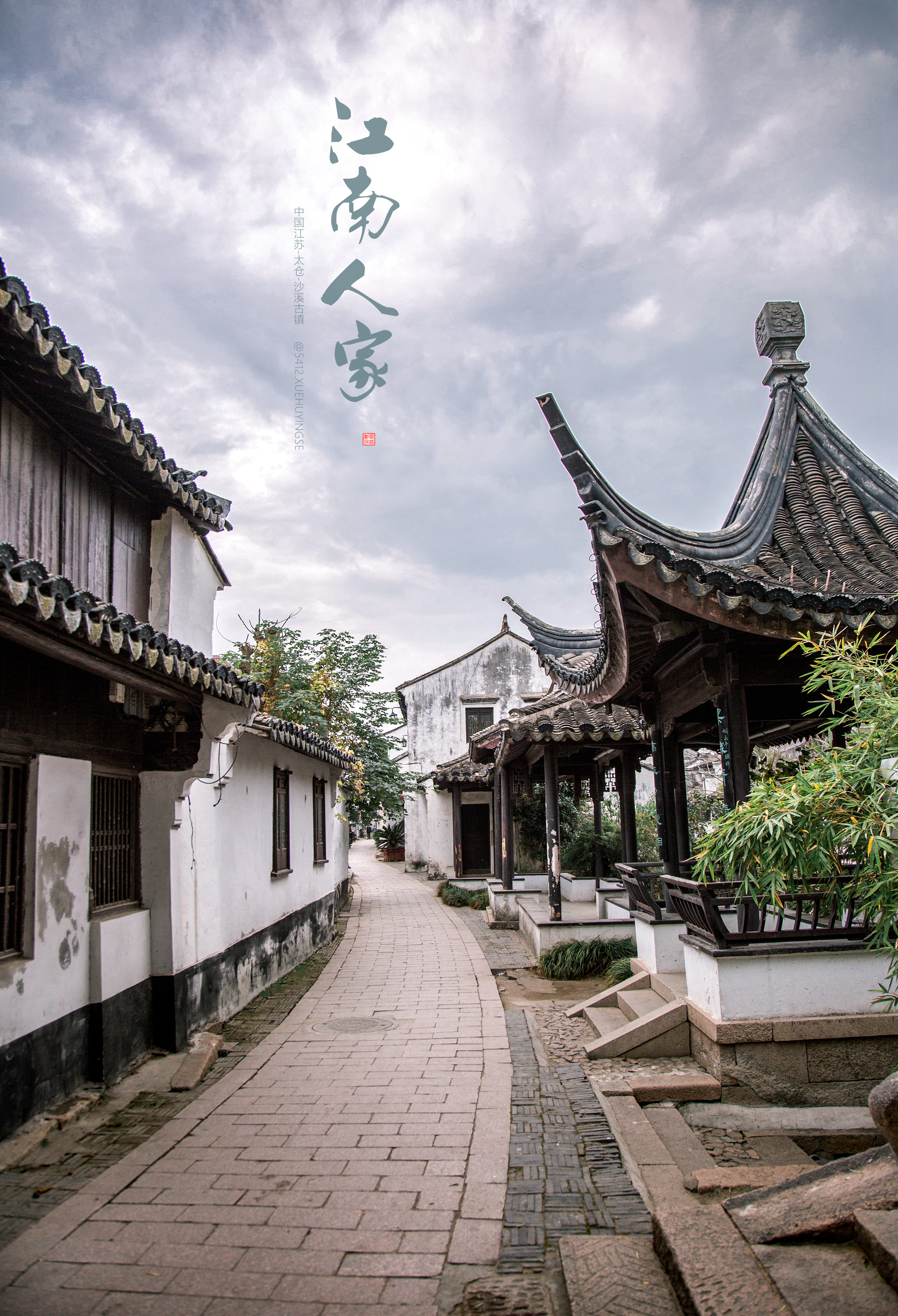 姑苏掠影-江南人家