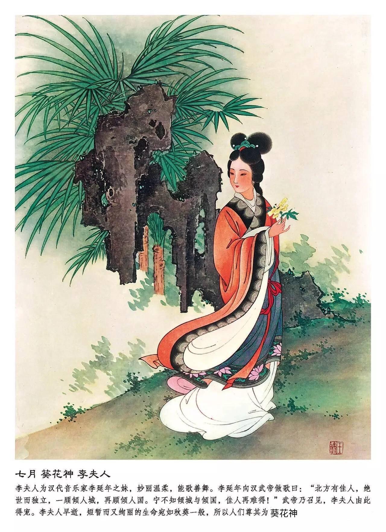 【首发】浣溪沙——十二花神令