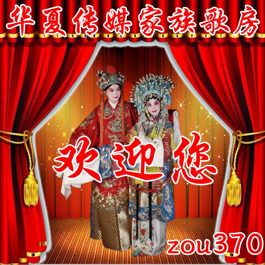秦声代家族