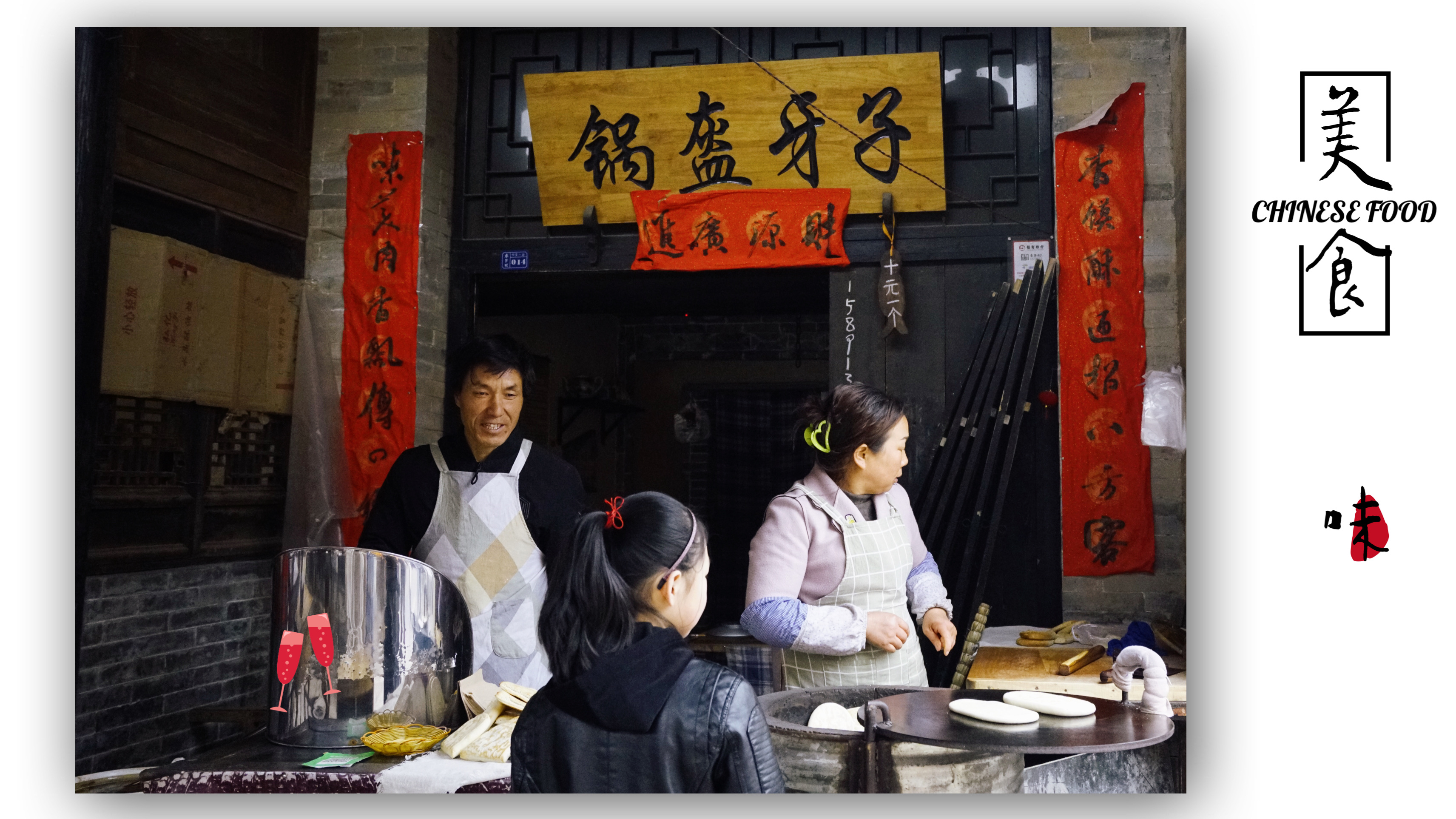 袁家村祠堂街有80餘家 可品嚐全國各地的特色小吃 四川成都擔擔麵