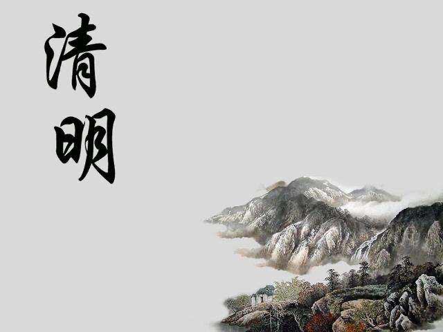 樺川縣離退休幹部詩詞曲社黨支部文明追思網上祭掃專輯2020總第期