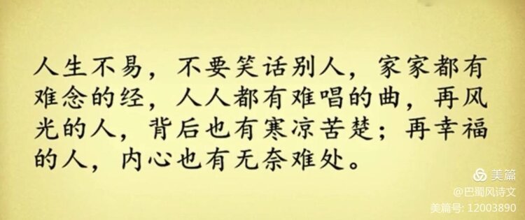 人生感悟感悟人生四