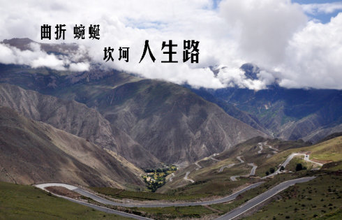 人生路上,没有容易二字