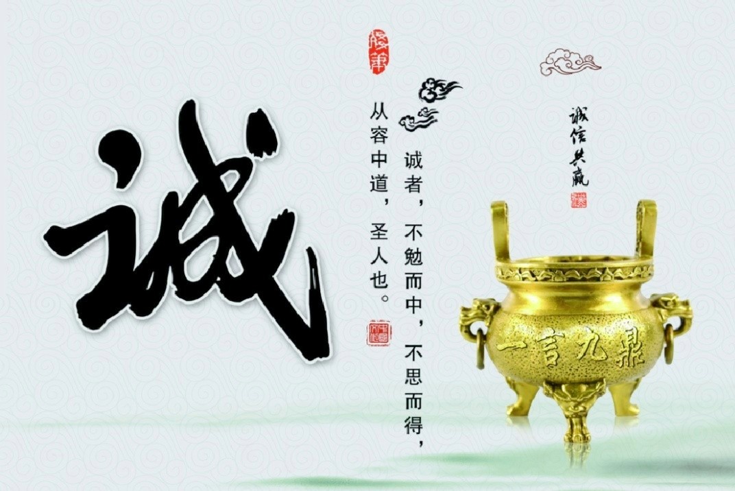 【首发】有一种美德叫诚信