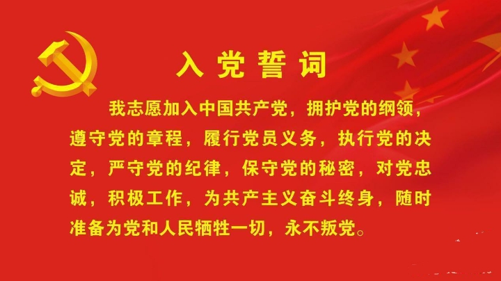 一颗红心永向党奋战图片