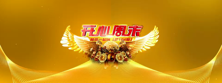 2019年12月27日讯 2019年12月27日晚八点整,由vv官方活动部主办,vv