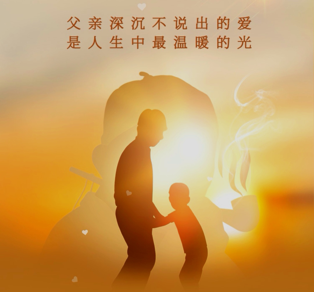 朗诵《写给父亲》