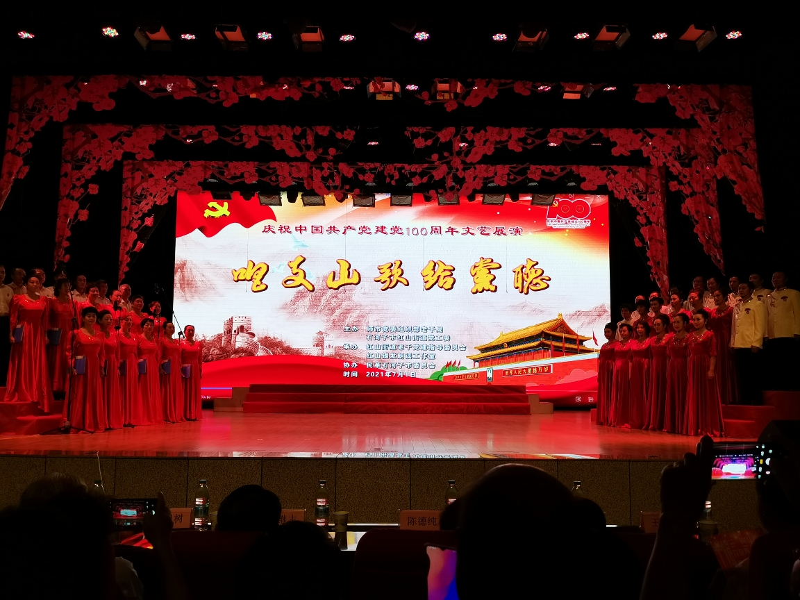 原创诗歌剧《党旗映天山》第六场演出掠影