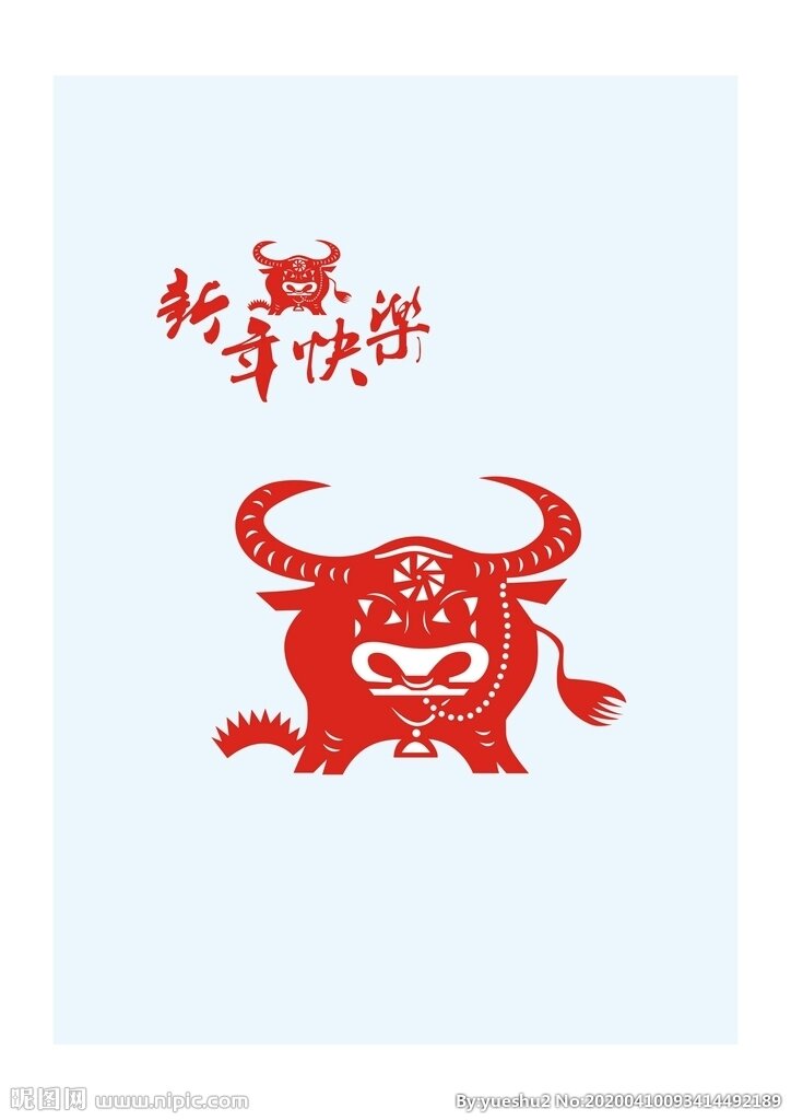 辛丑牛年春晚模拟主持