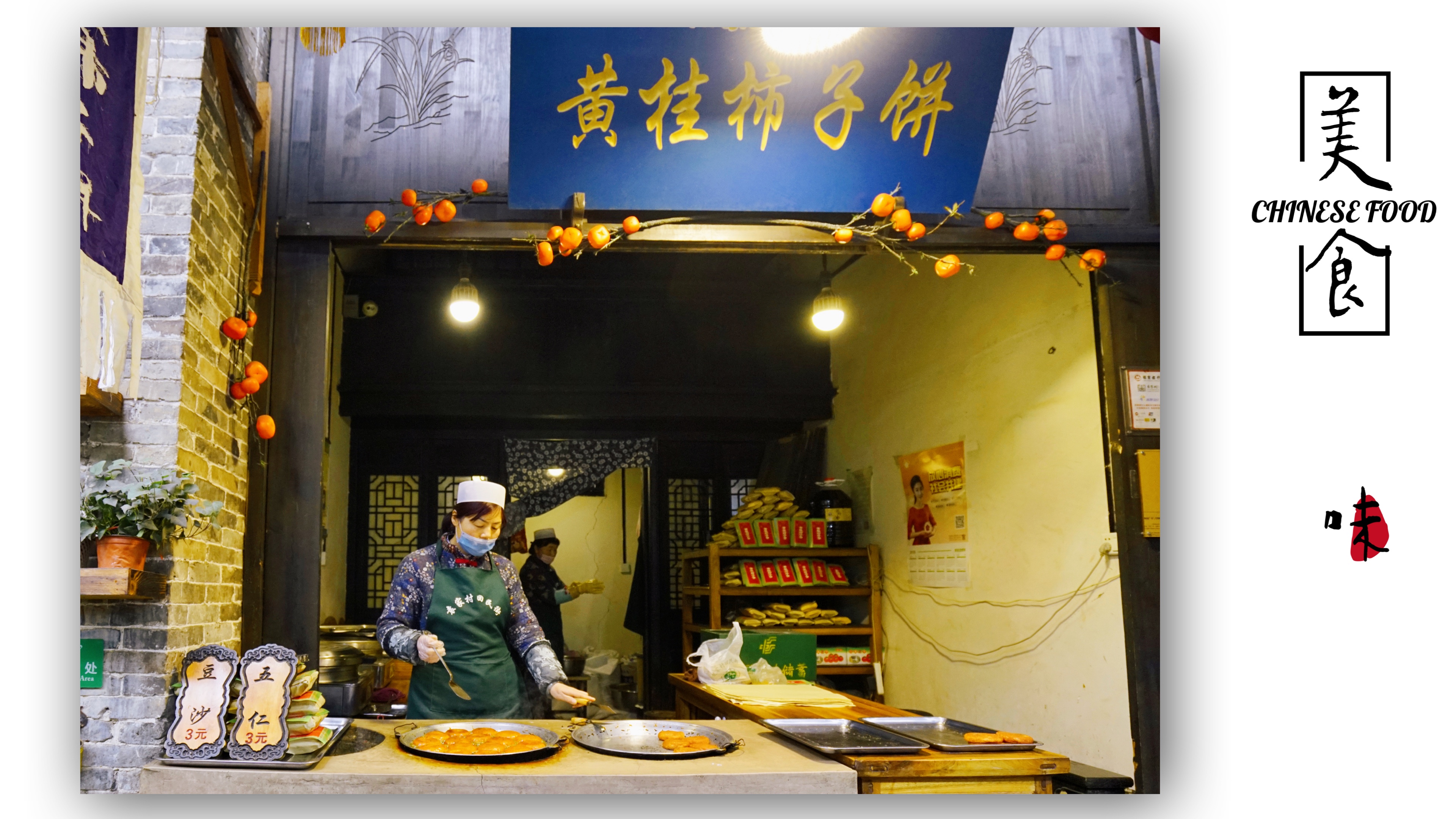 安塞王家湾地椒羊肉 著名的西安回民街美食 也已"入住"袁家村 牛羊肉