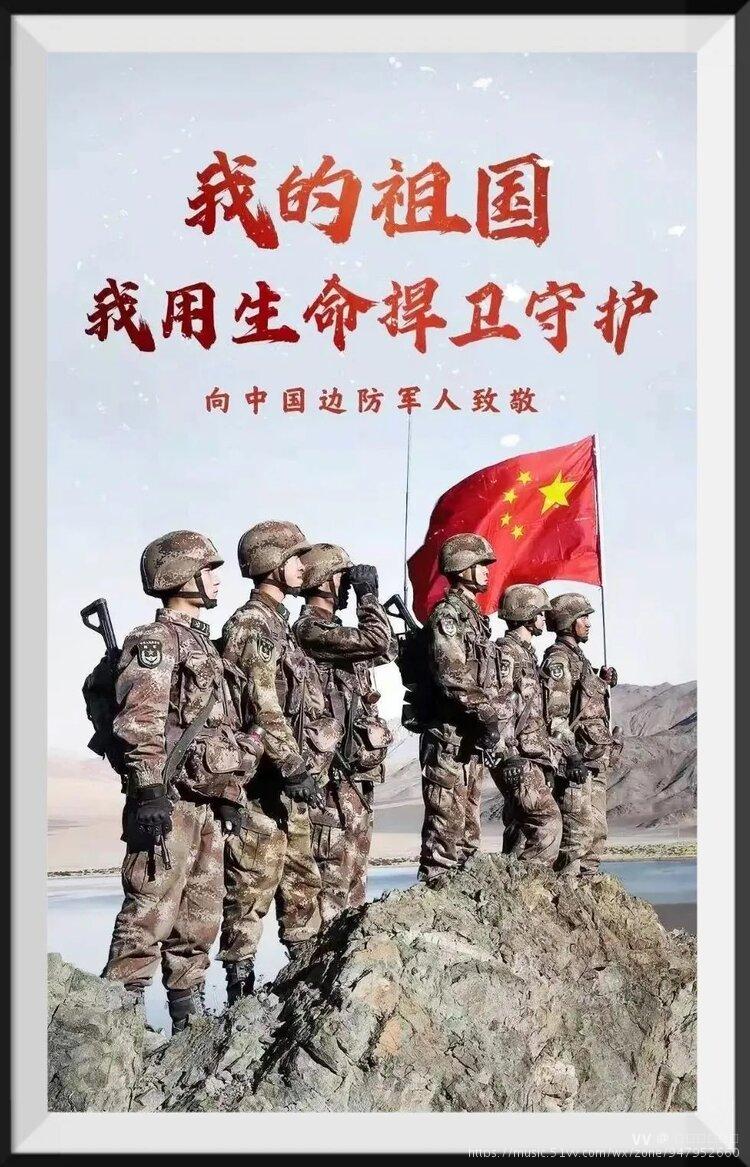 呼伦贝尔民族诗词协会同题诗喀喇昆仑英魂颂