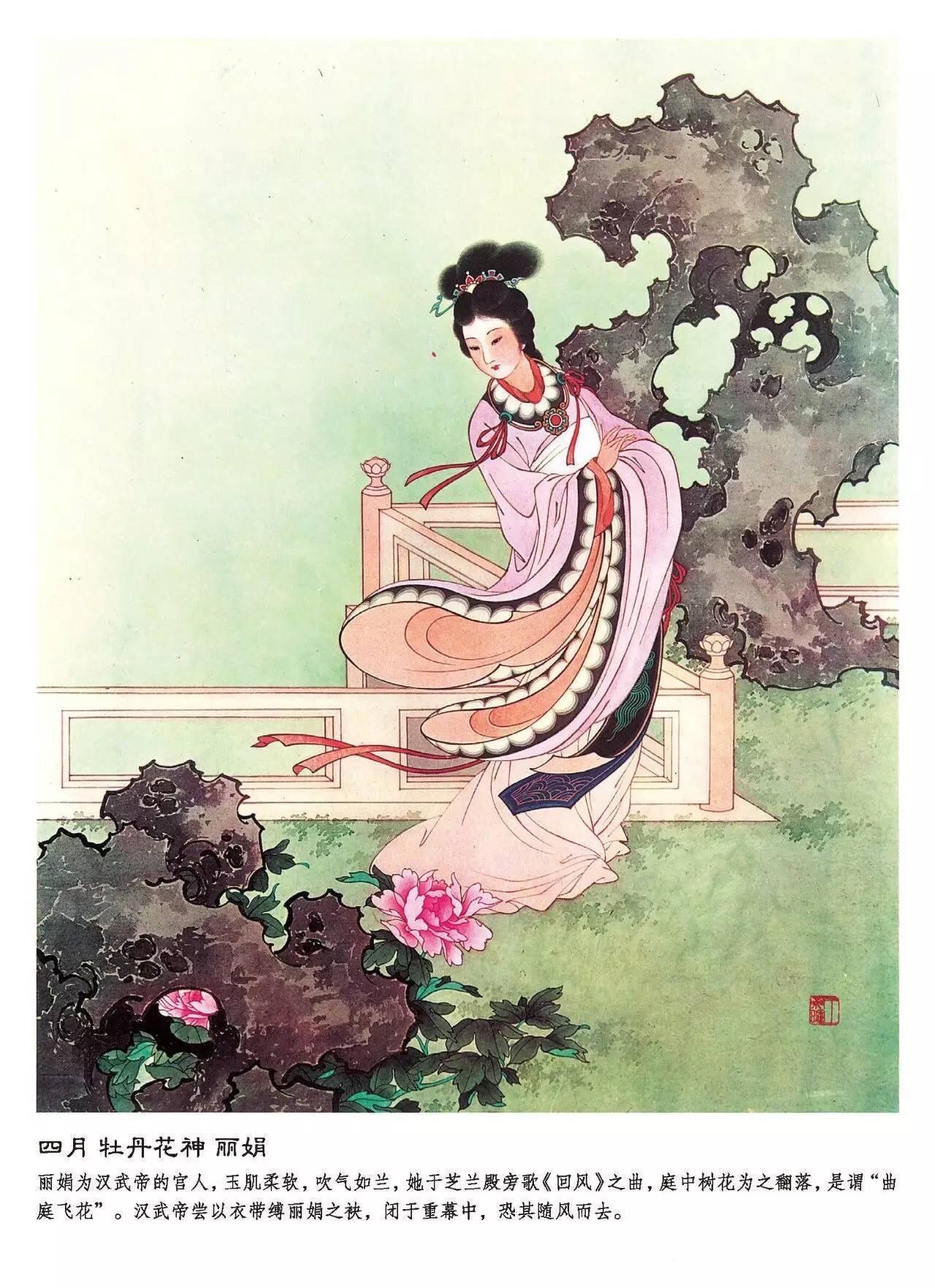 【首发】浣溪沙——十二花神令