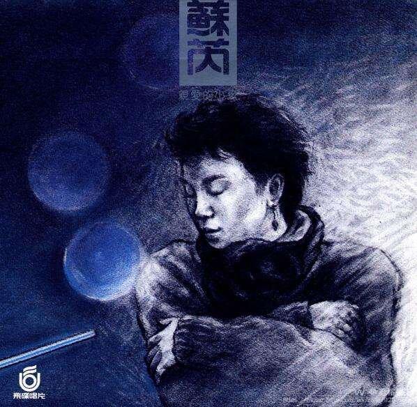 经典老歌亲爱的小孩词杨立德曲陈复明演唱老榕树下