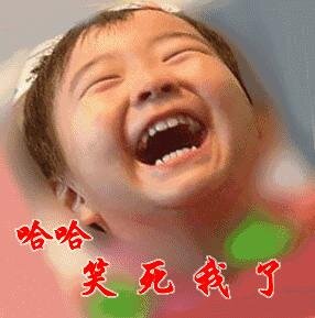 几个笑话