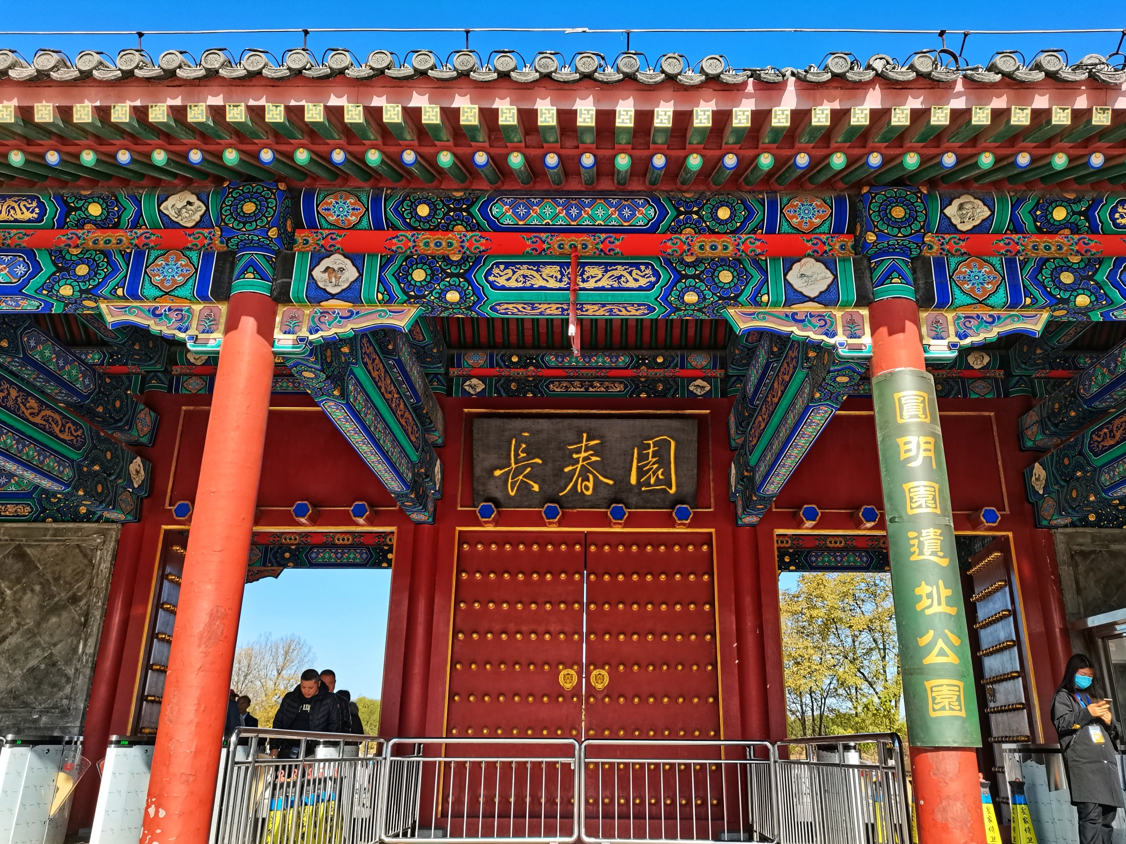 由圆明园及其附园长春园和绮春园(后改称万春园)组成,通称为"圆明三园