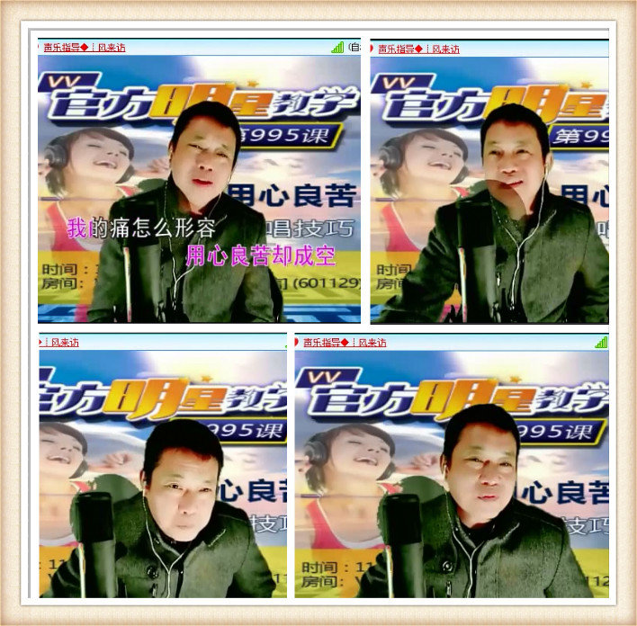 官活动现场1124官方明星教学第995课用心良苦演唱技巧