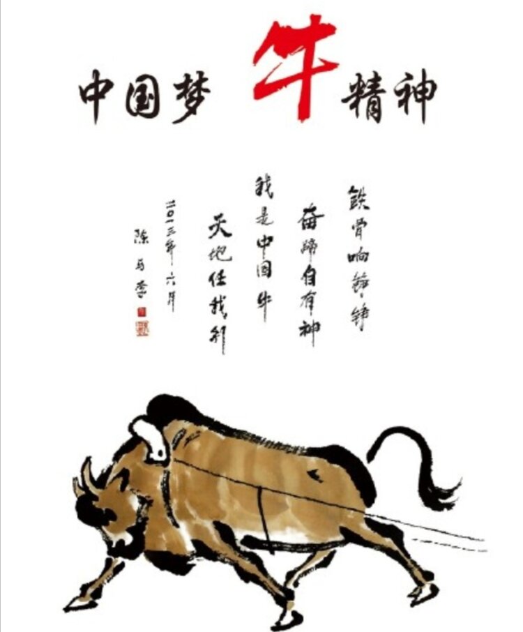 中国的牛作者小思笔名