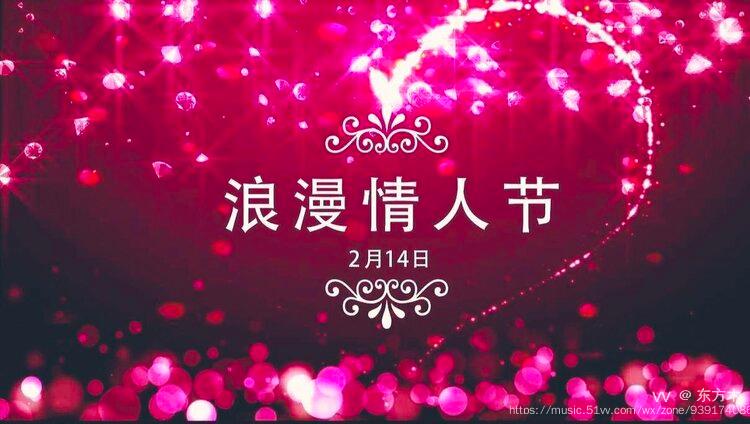 写给2021年情人节