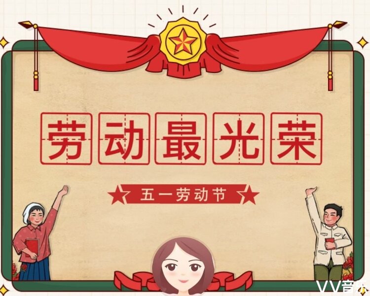 劳动最光荣用劳动的双手换来食材的美味